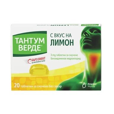 Тантум Верде 3 мг с лимон без захар х20 таблетки