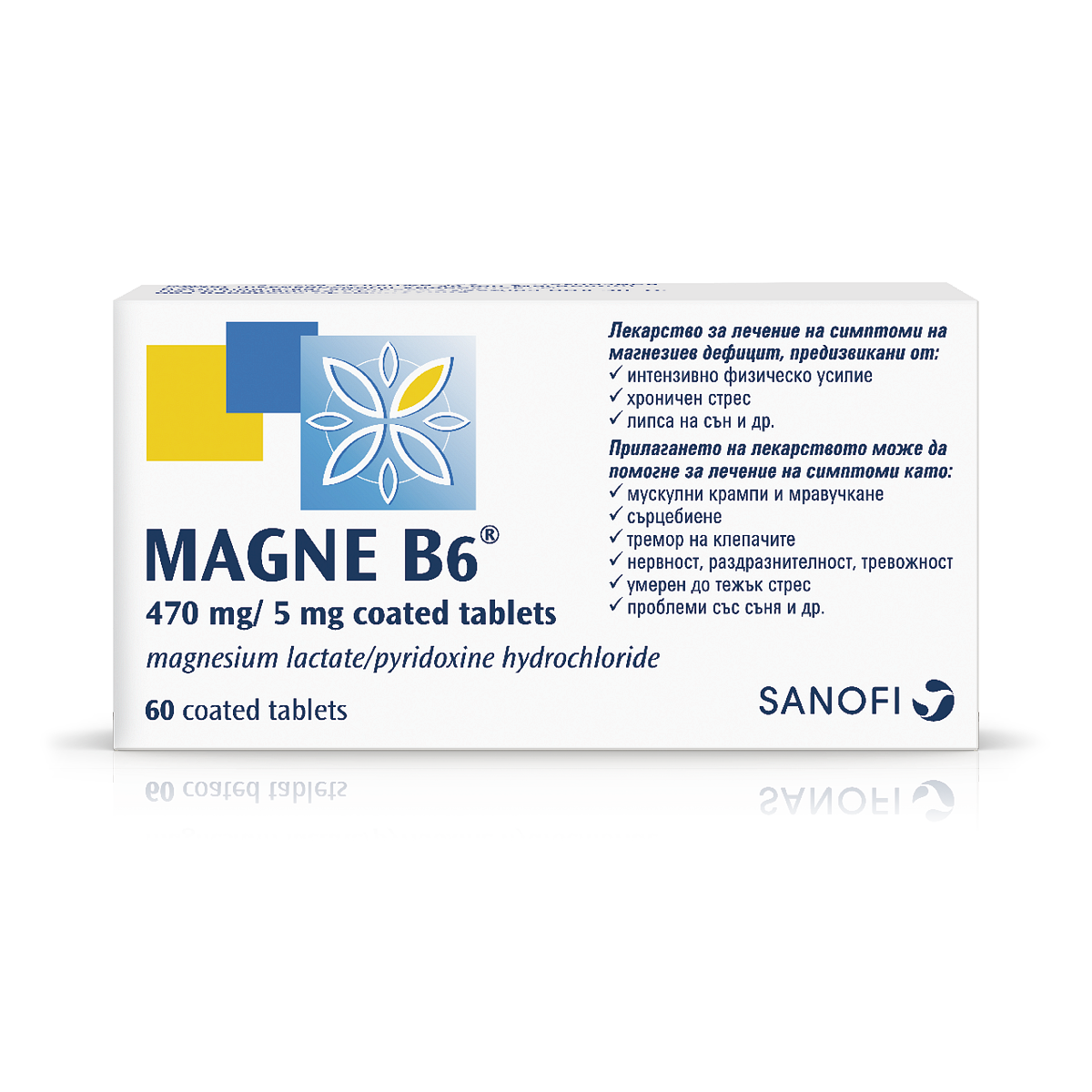 MAGNE B6 ® Твоята формула за лечение на магнезиев дефицит