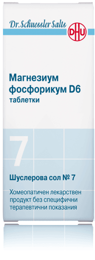 Шуслерова сол 7 Магнезиум фосфорикум D6 таблетки x200 (Schuessler salt 7)