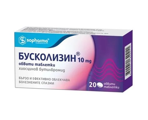 Бусколизин таблетки 10мг x20 (Buscolysin)