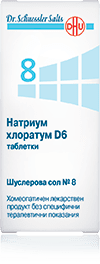 Шуслерова сол 8 Натриум хлоратум D6 таблетки x80 (Schuessler salt 8)