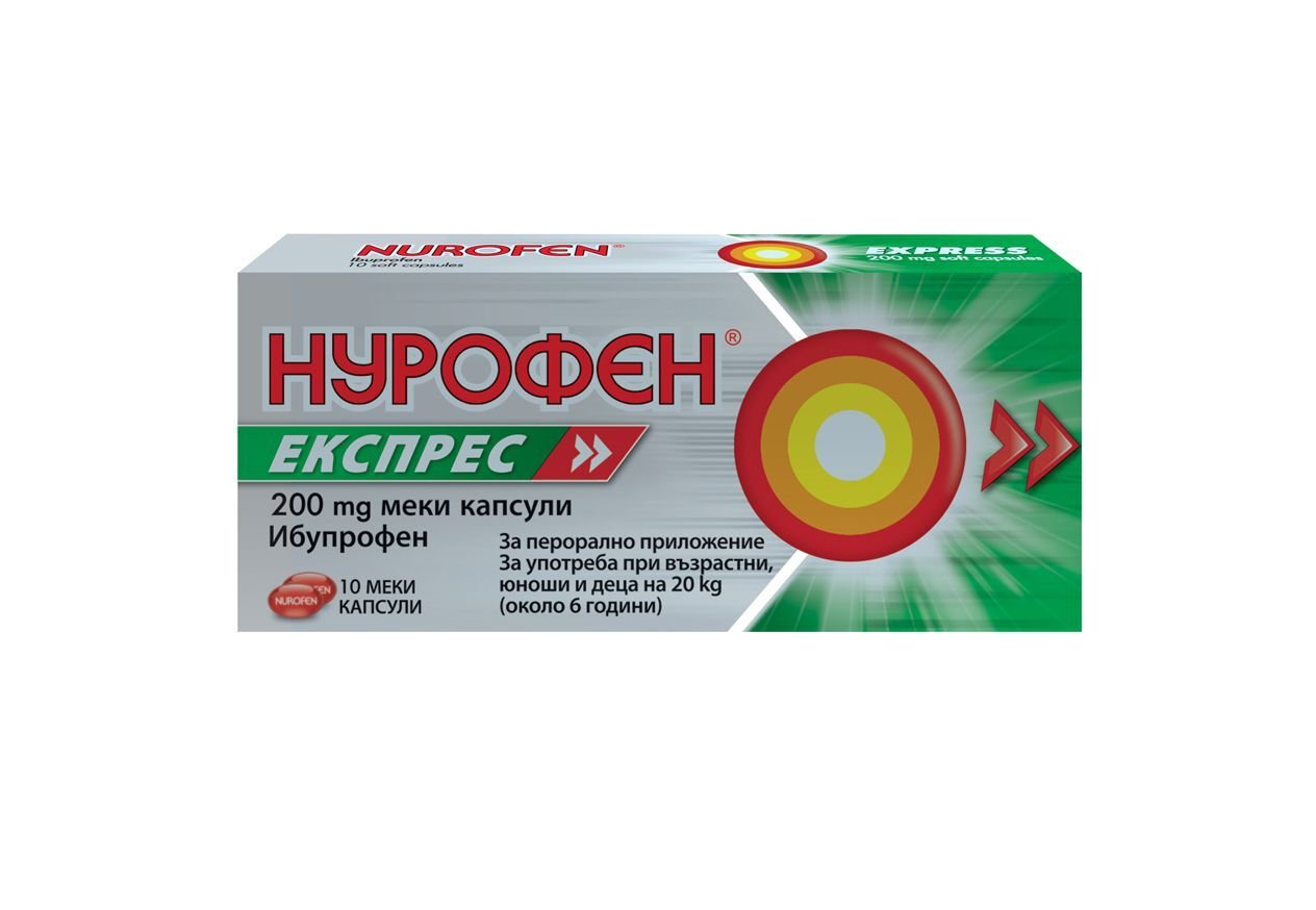 Нурофен Експрес меки капсули 200 мг x10 (Nurofen Express)