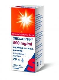 Хексалгин капки 500мг/мл 20мл (Hexalgin капки)